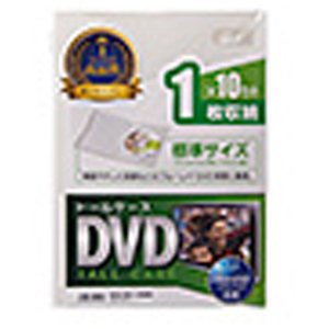 サンワサプライ DVDトールケース(1枚収納・10枚セット) ホワイト DVD-TN1-10WN-イメージ6