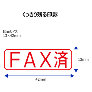 シヤチハタ Xスタンパービジネス キャップレスB型 赤 FAX済 ヨコ FC89528-X2-B-102H2-イメージ3