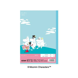 アピカ ムーミン学習帳 さんすう 14マス セミB5 FCA7666-LU114-イメージ2