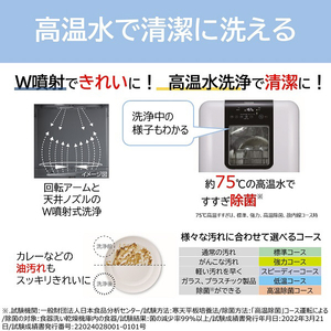 東芝 食器洗い乾燥機 ホワイト DWS-33A(W)-イメージ9