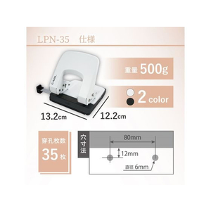 カール事務器 2穴パンチ アリシス ブラック 穿孔枚数35枚 FCV2851-LPN-35-K-イメージ3