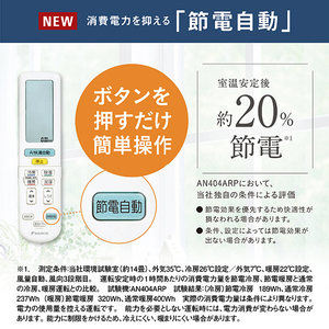 ダイキン 「標準工事+室外化粧カバー+取外し込み」 14畳向け 自動お掃除付き 冷暖房省エネハイパワーエアコン e angle select うるさらX Rシリーズ ATR40APE4-WS-イメージ11