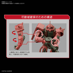 バンダイスピリッツ HGUC 1/144 シャア専用ザクII HGUC234ｼﾔｱｾﾝﾖｳｻﾞｸ2R-イメージ4