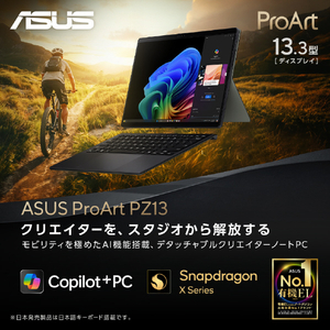 ASUS ノートパソコン ASUS ProArt PZ13 HT5306QA ナノブラック HT5306QA-PU161W-イメージ2