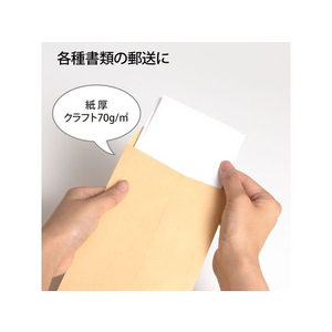 オキナ クラフト封筒 長3 100枚 70g/m2 FCC2088-KP7N3-イメージ4