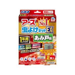 アース製薬 アース虫よけネットEX あみ戸用 1年用 FCP4269-イメージ1