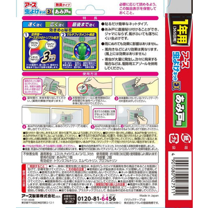 アース製薬 アース虫よけネットEX あみ戸用 1年用 FCP4269-イメージ4