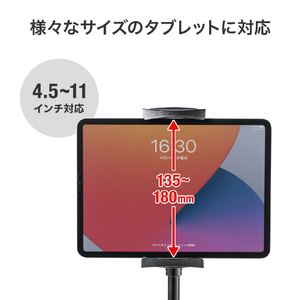 サンワサプライ 4．5～11インチ対応高さ可変機能付きiPad・タブレットスタンド MR-TABST20-イメージ6