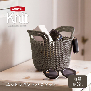 藤栄 ニットラウンドバスケット3L Knit ブラウン ﾆﾂﾄﾗｳﾝﾄﾞﾊﾞｽｹﾂﾄ3ﾌﾞﾗｳﾝ-イメージ2