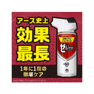 アース製薬 ゼロノナイト ゴキブリ・トコジラミ用 1プッシュスプレー 60回分 FC339RX-イメージ2