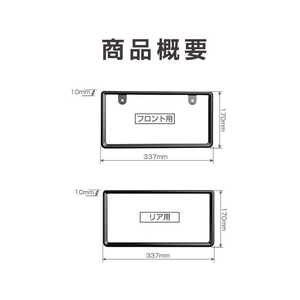 星光産業 ナンバーフレームセット BK FC57967-EX208-イメージ6