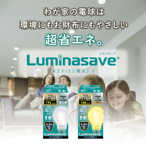 ドウシシャ LED電球 E26口金 全光束564lm(2．9W普通電球全方向タイプ) 昼白色相当 Luminasave LSFA40N-イメージ2