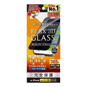 トリニティ iPhone 16/15/14 Pro用[FLEX 3D] 360° のぞき見防止 複合フレームガラス ブラック TR-IP24M2-G3-LFPVCBK-イメージ1