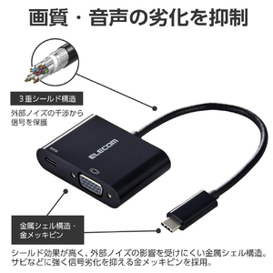 エレコム USB Type-C(TM) - VGA変換アダプター 1ポート USB PD(15cm) ブラック AD-CVGAPDBK2-イメージ8