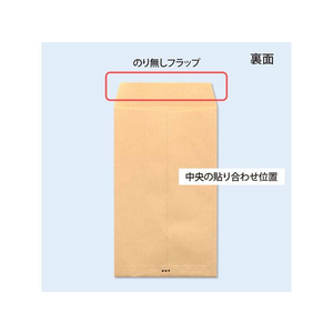 オキナ クラフト封筒 角8 給料 100枚 70g/m2 FCC2101-KP7T-イメージ3