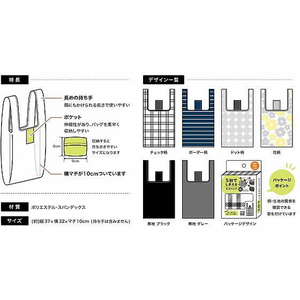 アクシス 5秒でしまえるエコバッグ ドット柄 FC490MT-イメージ5