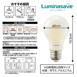 ドウシシャ LED電球 E26口金 全光束563lm(3．0W普通電球全方向タイプ) 電球色相当 Luminasave LSFA40L-イメージ6