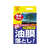 リンレイ 油膜落とし 実感パック FC57413-313314-イメージ1