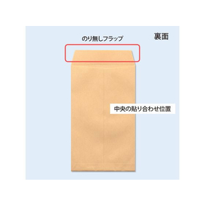 オキナ クラフト封筒 角8 給料 枠なし 100枚 85g/m2 FCC2102-KP8KY-イメージ3