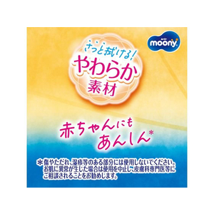 ユニ・チャーム ムーニー 手口ふき 詰替 58枚×3個 FC184NY-イメージ2