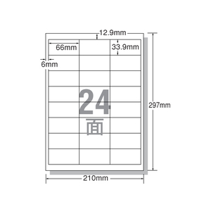 エーワン レーザー用ラベル A4 24面 四辺余白 20枚 F806192-28389-イメージ1