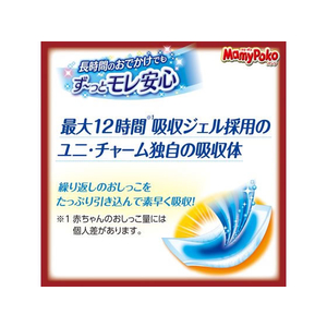 ユニ・チャーム マミーポコパンツ ビッグ 36枚 ドラえもん FC185NY-イメージ5