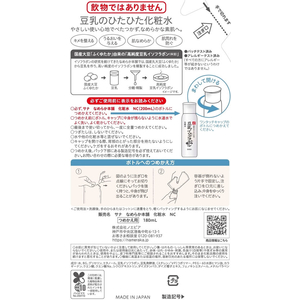 常盤薬品工業 なめらか本舗 化粧水 NC詰替 FCS1575-イメージ2