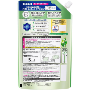 KAO ハミング消臭実感 自動投入専用 リフレッシュグリーン 700mL FCU9964-イメージ2