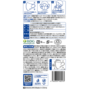 医事出版社 医食同源/立体型 スパンレース不織布マスク ホワイト 大きめ 30枚 FC608PA-イメージ3