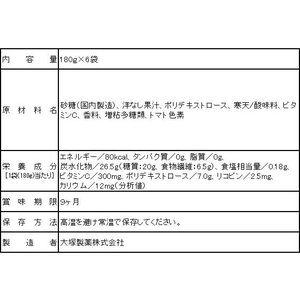 大塚製薬 ファイブミニゼリー 180g×6袋 F047242-イメージ3