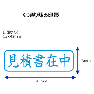 シヤチハタ Xスタンパービジネス キャップレスB型 藍 見積書在中 ヨコ FC89553-X2-B-009H3-イメージ3