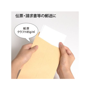 オキナ クラフト封筒 長2 100枚 85g/m2 FCC2104-KP8N2-イメージ4