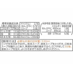 東洋水産 ごつ盛り コーン味噌ラーメン 12個 FCU2218-イメージ3