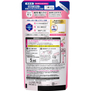 KAO ハミング消臭実感 自動投入専用 ローズ&フローラル 300mL FCU9965-イメージ2