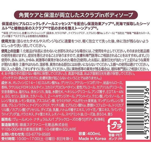 銀行研修社 銀座ステファニー/ヴェールメント ナチュラルスパ ブラックローズの香り 400mL FC609PA-イメージ2