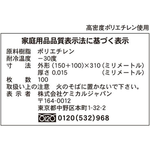 ケミカルジャパン 手さげポリ袋 SS 100枚 FC369RK-SB-25-イメージ7