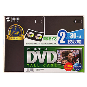 サンワサプライ DVDトールケース(2枚収納・30枚セット) ブラック DVD-TN2-30BKN-イメージ6