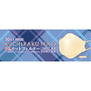 医食同源 KUCHIRAKU MASK ベージュ 30枚入 FCC2499-イメージ5