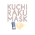 医食同源 KUCHIRAKU MASK ベージュ 30枚入 FCC2499-イメージ7