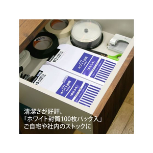 オキナ ホワイト封筒 長3 100枚 100g/m2 FCC2105-WP600-イメージ6