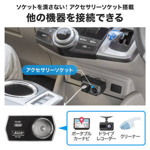 サンワサプライ ソケット付き車載充電器(USB PD20W Type-C+USB A) CAR-CHR81CPD-イメージ15