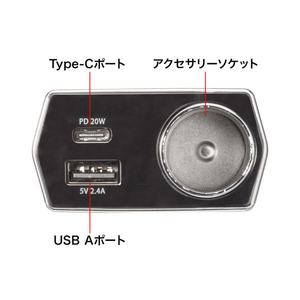 サンワサプライ ソケット付き車載充電器(USB PD20W Type-C+USB A) CAR-CHR81CPD-イメージ5