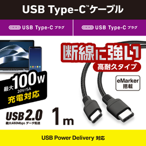 エレコム USB2．0ケーブル(USB Type-C - USB Type-C/100W対応/高耐久)1．0m ブラック MPA-CC5PS10BK-イメージ2