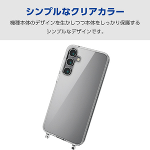 エレコム Galaxy A55 5G用ハイブリッドケース ストラップホール付 クリア PM-G243HVCKSHCR-イメージ5