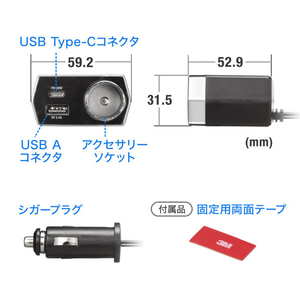 サンワサプライ ソケット付き車載充電器(USB PD20W Type-C+USB A・1．2m) CAR-CHR82CPD-イメージ17