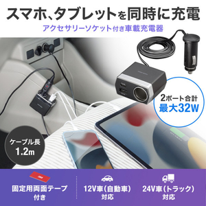 サンワサプライ ソケット付き車載充電器(USB PD20W Type-C+USB A・1．2m) CAR-CHR82CPD-イメージ9