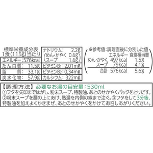 東洋水産 ごつ盛り コク豚骨ラーメン FCU2219-イメージ3