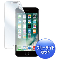 サンワサプライ iPhone 8/7用ブルーライトカット液晶保護指紋反射防止フィルム PDA-FIP64BCAR