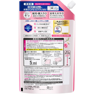 KAO ハミング消臭実感 自動投入専用 ローズ&フローラル 700mL FCU9966-イメージ2