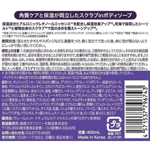 銀行研修社 銀座ステファニー/ヴェールメント ナチュラルスパ ジャスミンの香り 400mL FC610PA-イメージ2